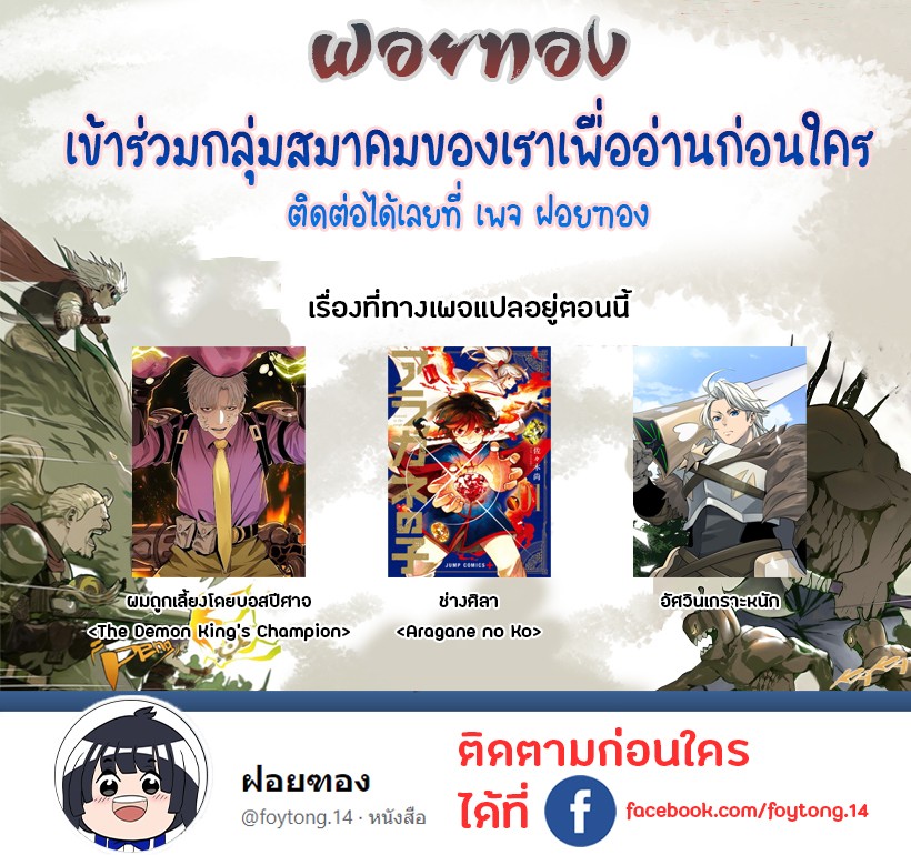 The-Demon-Kings-Champion-24-14.jpg